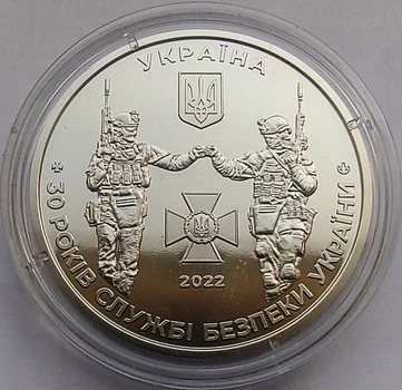 Памятная медаль НБУ "Служба безпеки України. СБУ" 2022. Тираж 25 000