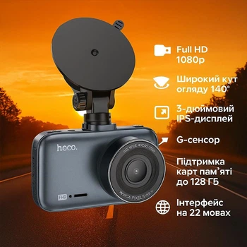 Автомобильный видеорегистратор HOCO DV5 с 3" дисплеем, Full HD 1080p, 30 fps, G-сенсор, широкий угол обзора 140°