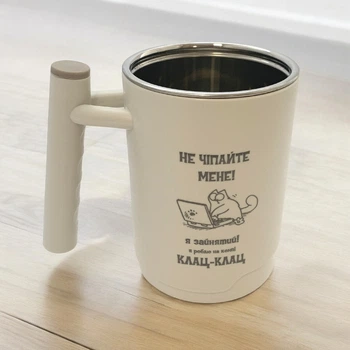 Офисна чашка с прикольной надписью "Не чіпайте мене" - текст можно менять