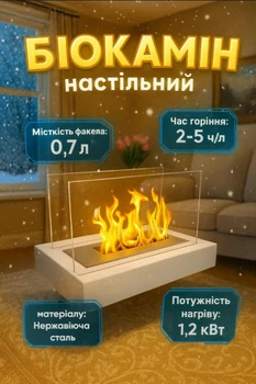 Биокамин настольный для дома GMT Home White Белый