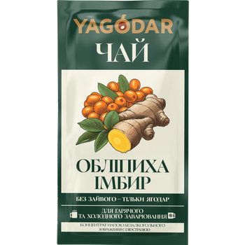 Чай натуральный Облепиха Имбирь концентрированный, 12шт х 50г