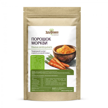 Морковный порошок (Украина) Здорово 250 г