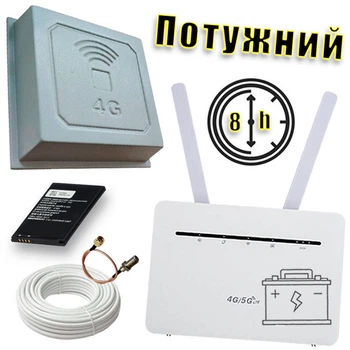 Потужний автономний інтернет (LTE 4G Wi-Fi Router B535 Pro + Антена 17 Дб)