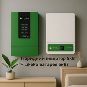 Комплект Гибридный инвертор 5кВт+батарея 5кВт