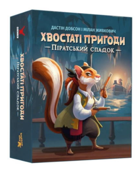 Настольная игра Хвостатые приключения. Пиратское наследие (украинская версия