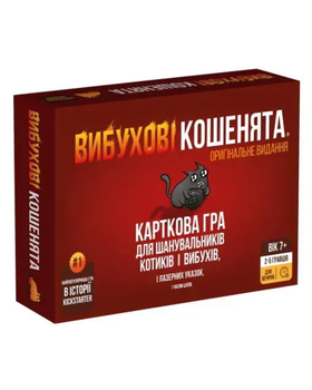 Настольная игра Взрывные котята: оригинальная версия(украинская версия)