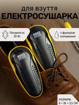 Электрическая сушилка для обуви Bass Polska BH 11070 электросушилка для обуви с озонированием антибактериальная 10 Вт Черный