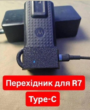 Адаптер Motorola R7 переходник для рации Моторола адаптер зарядки рации Motorola зарядка батареи к рации Motorola от powerbank повербанка