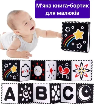 Двохстороння контрастна книжка бортик для немовлят 41584