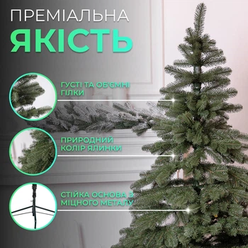 Литая искусственная елка Карпатская 2.5 м, зеленая, реалистичная