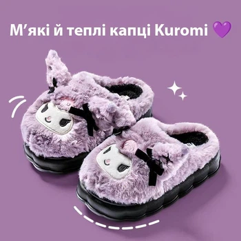 Женские домашние тапочки утепленные с закрытым носком Куроми Kuromi 37 24см лавандовые (10783)