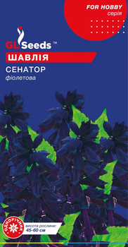 Насіння Шавлія Сенатор 0,2г GL Seeds