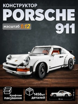Конструктор Porsche 911, автомобіль 1458 деталей, ICONS 10295 (крафтове пакування)