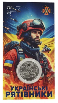 Монета Украина 5 гривен 2021 UNC Украинские спасатели в сувенирной упаковке