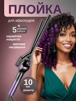 Стайлер плойка для волос афро кудрей завивки локонов бигуди для волос GTM V 573 быстрый нагрев керамика волны