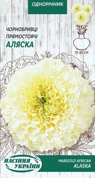 Бархатцы Семена Украины Аляска Прямостоящие белый 0.5г