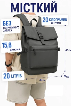 Рюкзак міський повсякденний 20 л — водостійкий, з відділенням для ноутбука 15.6" темно-сірий