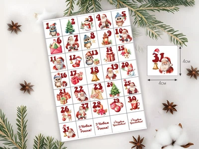 Новогодние адвент стикеры "Merry Christmas and Happy New Year", 35 шт