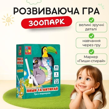 Гра настільна Vladi Toys магнітна одягалка для Настільна гра Vladi Toys «Пиши та витирай. Зоопарк» – розвивальні картки з маркером VT5010-20. Олівер і Мія VT3702-12