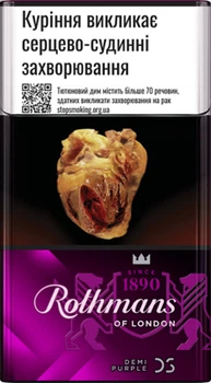 Блок сигарет с фильтром Rothmans Demi Purple х 10 пачек (4820192687065)