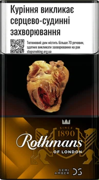 Блок сигарет с фильтром Rothmans Demi Amber х 10 пачек (4820192687126)