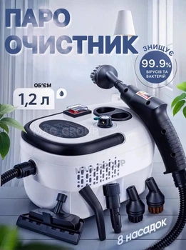 Пароочисник ручний відпарювач для дезінфекції парогенератор з насадками для прибирання HX-860