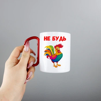 Кружка Не будь из нержавеющей стали