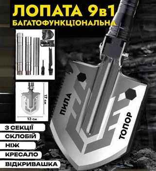 Саперна складна лопата Багатофункціональна туристична лопата мультитул для виживання з чохлом