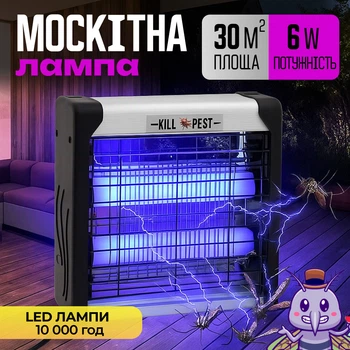 Инсектицидная лампа от мух и комаров 6W уничтожитель насекомых на 30 м² антимоскитная лампа