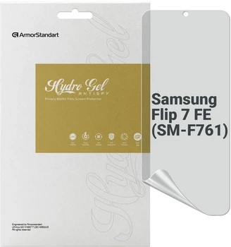 Гидрогелевая пленка для смартфона Samsung Galaxy Flip 7 FE (SM-F761) ArmorStandart Anti-spy (ARM87454)