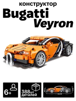 Конструктор «Rebound Super Car» 3D – спортивный суперкар из блоков (388 деталей)