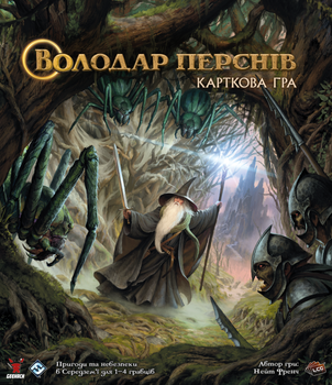 Володар Перснів. Карткова гра (The Lord of the Rings)