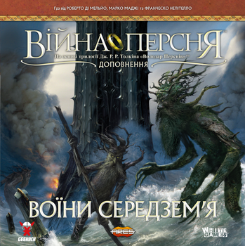 Війна Персня. Воїни Середзем’я (War of the Ring: Warriors of Middle-earth) - 1 ТК (6 шт)