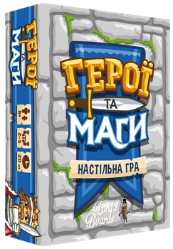Герої та Маги (Heroes & Wizards)