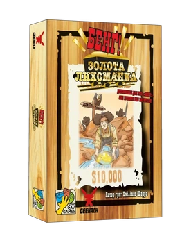 Настільна гра Бенг! Золота лихоманка (BANG! Gold Rush)