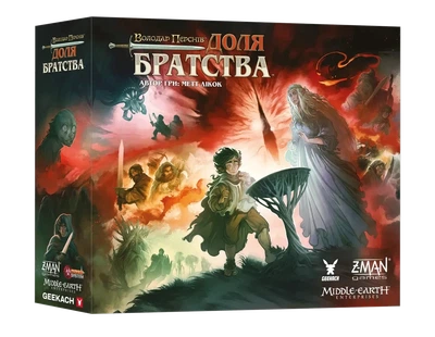 Настільна гра Володар Перснів. Доля братства (The Lord of the Rings: Fate of the Fellowship)