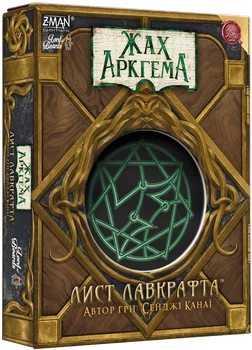 Настольная игра Ужас Аркхэма. Письмо Лавкрафта (Arkham Horror: Lovecraft Letter)