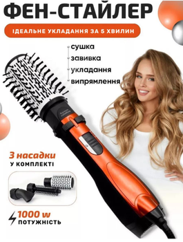 Фен с вращающейся насадкой - щетка Gemei 1000W браш, стайлер для волос на 3 насадки с керамическим покрытием