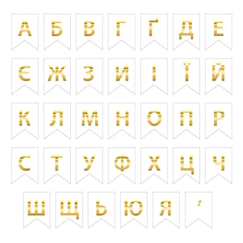 Прапорці З Літерами. Для Створення Індивідуального Напису