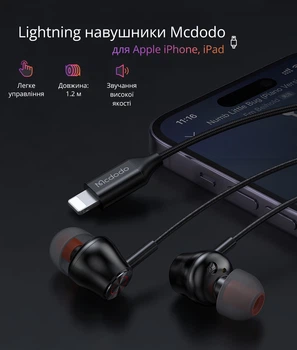 Вакуумні провідні навушники Mcdodo з Lightning роз'ємом для Apple iPhone, iPad / 1.2 м / Гарнітура з мікрофоном / Чорний
