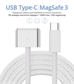 Зарядный кабель USB Type-C / MagSafe 3 PD (200 см) 67W|96W|140W для Apple MacBook Air (выпущенный в 2022 году или позже) / 14'' MacBook Pro (выпущенный в 2021 году или позже) / 16'' MacBook Pro (выпущенный в 2021 году или позже)