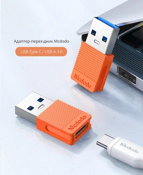 Адаптер-переходник Mcdodo USB Type-C / USB-A 3.0 / скорость передачи данных до 5 Gb/sec / поддержка протокола быстрой зарядки QC 4.0 / конвертор