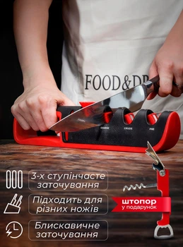 Точилка для кухонных ножей и ножниц 4-в-1 ручная универсальная механическая с регулируемым углом заточки для стальных и керамических лезвий кухонное настольное точило OnePro Мусаты и точилки для ножей 68394