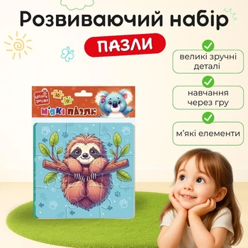 Развивающая игра Vladi Toys мягкие пазлы «Ленивец и коала», детские пазлы VT1102-40