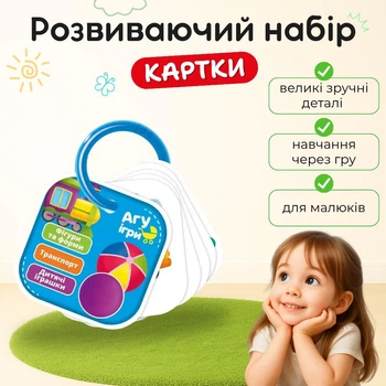 Карточки на кольце «Фигуры и формы - транспорт» развивающие для детей VT2000-02