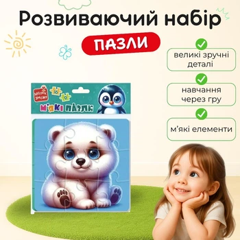 Развивающая игра Vladi Toys мягкие пазлы «Медвежонок и пингвинёнок», набор пазлов для детей VT1102-38
