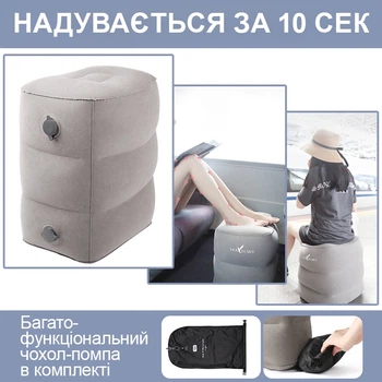 Трехступенчатая надувная подушка для ног TravelSky с многофункциональным чехлом для надувания и переноски (1230-02)