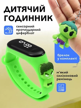 Дитячий годинник електронний наручний Hausland браслет з циферблатом та підсвічуванням на руку часы для дитини дівчинки хлопчика школяра Халк салатовий + в наборі брелок (01890021)