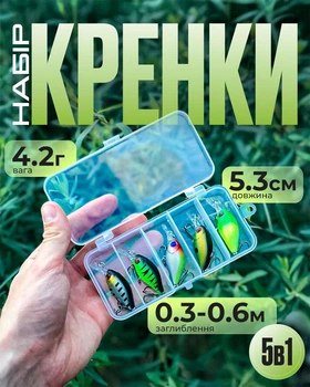 Набір кренків 5в1 4.2г 5 см