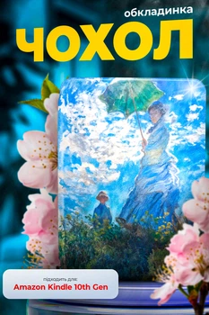Чехол книга обложка для Amazon Kindle 10th Gen